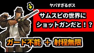 Fighting Game Final Boss Challenge: Introducing Samurai Spirits Sen & Attempting to Defeat the Fi... screenshot 4