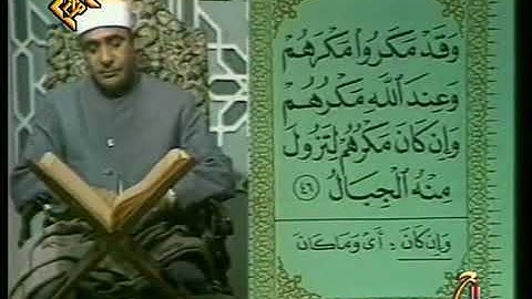 الشيخ القارئ احمد  الرزيقي وفيديو نادرلماتيسر من سورة ابراهيم