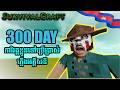 🔴LIVE - សុខចិត្តយឺត អោយតែចេញ! | Sengg
