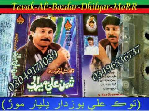 Shaman Ali Merali Old Vol 7535 Songs  Kahro Lok Kha Tavak Ali Bozdar