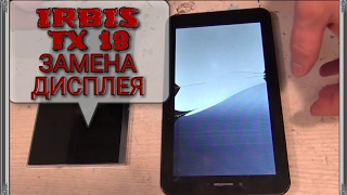 IRBIS TX 18 замена дисплея,ссылки в описании!!! IRBIS TX 18 замена дисплея,ссылки в описании!!!