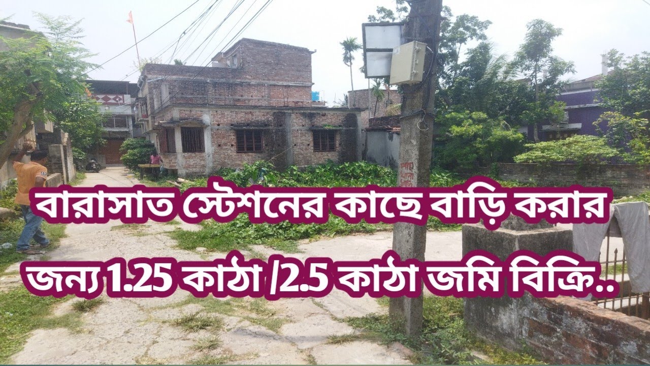 585 Low Budget Residential Land Sell Near Barasat Station| 1.25 / 2.5 Katha Land Sell|
