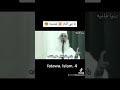 يا بني انتبه 