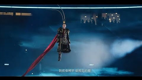 Lay Zhang "Rock The Heavenly Palace" Bird
