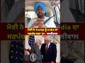 MLA Dhaliwal's big statement about PM Modi ! Vasda Punjab