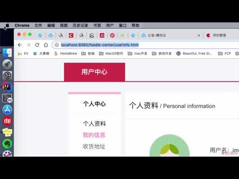 2-4 上传头像   为静态资源提供网络映射服务（第4周）