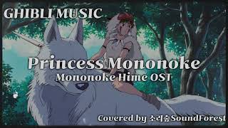Princess Mononoke (Mononoke Hime OST) - Hisaishi Joe