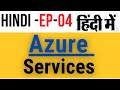 Azure services in Hindi - EP-04 | Learn Azure in Hindi