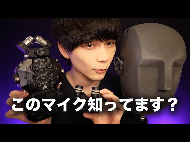 新マイク⁉️ゾワゾワする耳かきASMR🗿👂🔄