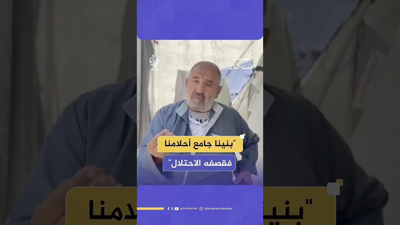 مروان ومنى الكيلاني زوجان فلسطينيان يصارعان المرض في خيمة بغزة بعدما سلبتهما الحرب كل ما يملكان