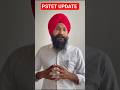 pstet 2026 answer key objection update/pstet objection update #pstet #pstet2026 #pstet_mcq