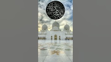 سورة النجم: القارئ اسلام صبحي