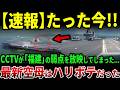 中国が米軍超えを宣伝した最新鋭空母「福建」、CCTV映像からまさかの弱点露呈…電磁カタパルトもJ-35も未完成疑惑で完全にハリボテ化