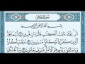 سورة الحجر كامله بصوت الشيخ عبدالرحمن السديس 