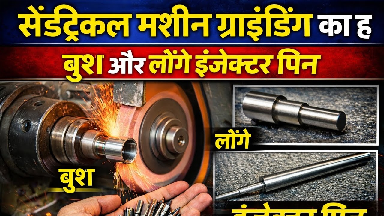 Amazing Workshop WorkAmazing Cylindrical Grinding Machine Work | Bush aur Long Injector Pin Grinding