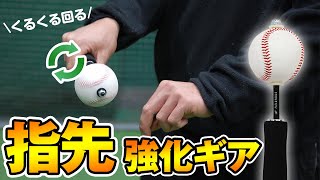 場所を問わずに指先トレーニング【フィンガーティップフォース】