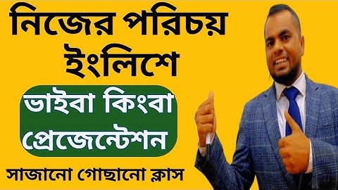 Leer jezelf voorstellen in het Engels | Stel jezelf voor in het Engels | Gesproken Engels | Begin...