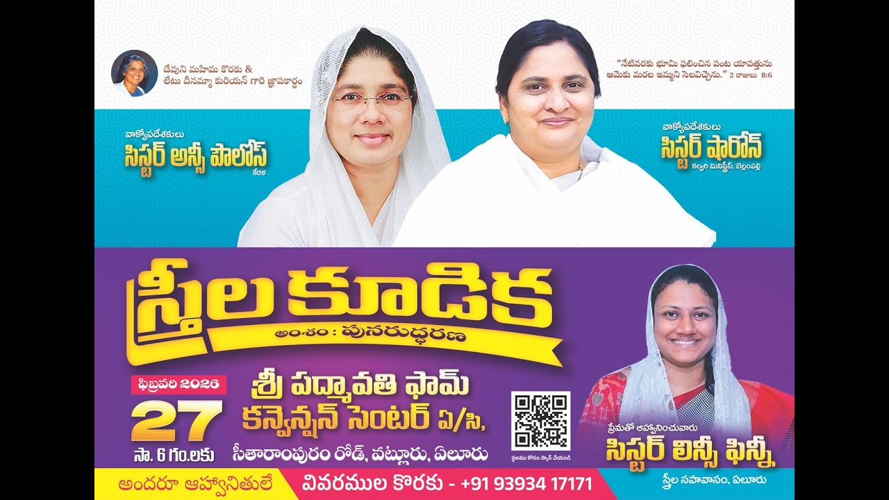 PMBC || 27th FEB || WOMEN'S CONFERENCE 2026 || Ps. Lincy Finny || Ps. Sharon garu Bellampalli