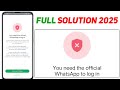 GB WhatsApp login problem 2025 | you need the official whatsapp to log in problem | gb whatsapp