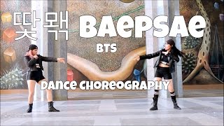 BTS (방탄소년단) - 뱁새 (Baepsae) | Dance Choreography