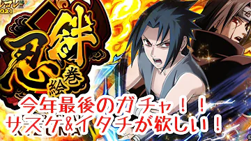 ナルコレ ガチャ イベント