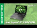 Игровой ноутбук Acer Aspire 5 17. Используй большой экран на всю катушку