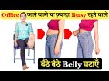 बैठे बैठे BELLY FAT घटाएँ | Exercise to Lose Belly Fat | Chair Exercises for Belly Fat