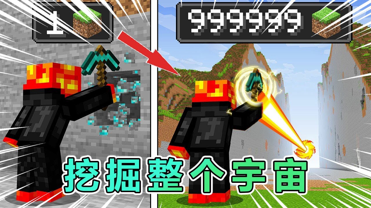 我的世界：Preston老哥挑战挖掘整个宇宙 