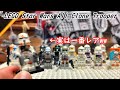 ここ最近で一番レアなクローンこいつだろww ( LEGO Star Wars )