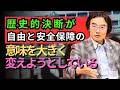 門田 隆将 - この国は今スパイ活動対策でこれまで最大の一歩を踏み出した