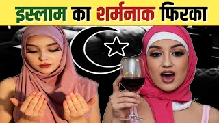 Alvi Community Kya Hai? | Muslim Society Reality &amp; History Explained | Islamic Facts Hindi