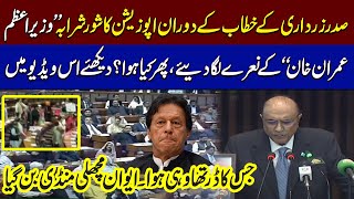 Opposition Ki Naray Bazi | President Asif Ali Zardari Speech | Joint Session of Parliament |SAMAA TV