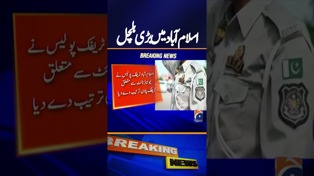 Islamabad Traffic Police Prepares Special Traffic Plan for New Year&rsquo;s Eve