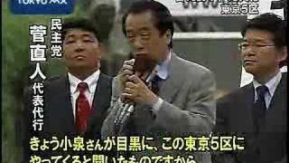 東京５区で自ｖｓ民早くも火花
