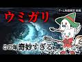【ウミガリ/前編】Chilla’s Artさんの不気味な魚地獄の奇妙な海ゲーム実況