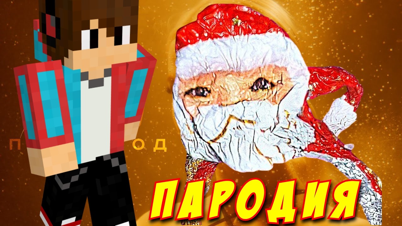 КОМПОТ ПАРОДИЯ на RASA - ПЧЕЛОВОД! Песня Клип про ГУГУ ГАГА против КОМПОТА!