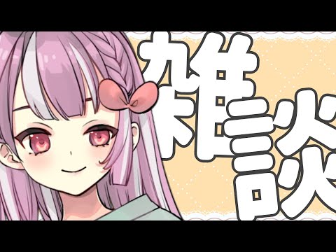 【雑談】7月最後の雑談～～！！！！【天神ことね】