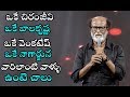 Rajinikanth Speech @ Kaala Press Meet