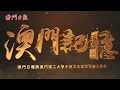 廢祠變身蓮峰廟