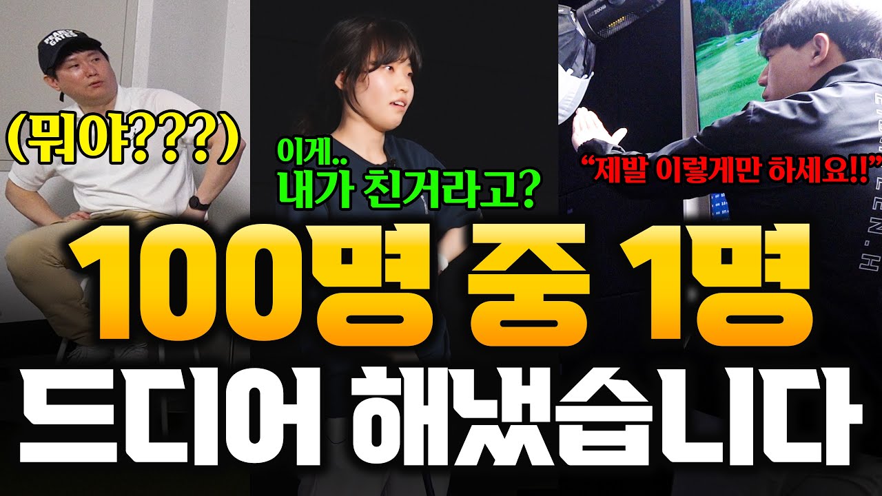 장담하는데 이거 안보면 땅을 치고 후회할겁니다 / 출근길 Golflesson 허석프로