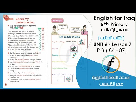 انكليزي سادس ابتدائي كتاب الطالب     صفحة  و صفحة 