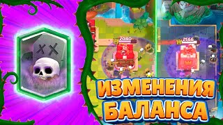 картинка: ВСЮ ИМБУ ЗАНЕРФЯТ! 😱 | Новый Баланс Clash Royale