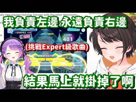 奇怪 這不是音樂遊戲嗎... 為什麼這鴨子玩個HoloDream 也能夠放閃光彈的啊QQ【Hololive中文精華】【大空昴】
