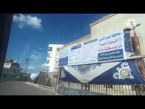 الحق المزاد شقق كافيهات محلات بالغردقه