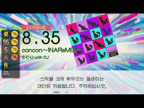 Gitadora concon~INAReMIX~ Extreme drum
