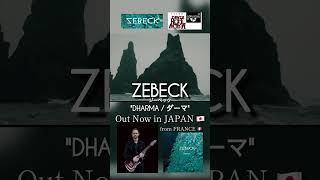 Zebeck ( ジーベック) taken from the album "Dharma" (ダーマ)