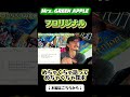 【ミセス】大好きなフロリジナルを語り、探求する!