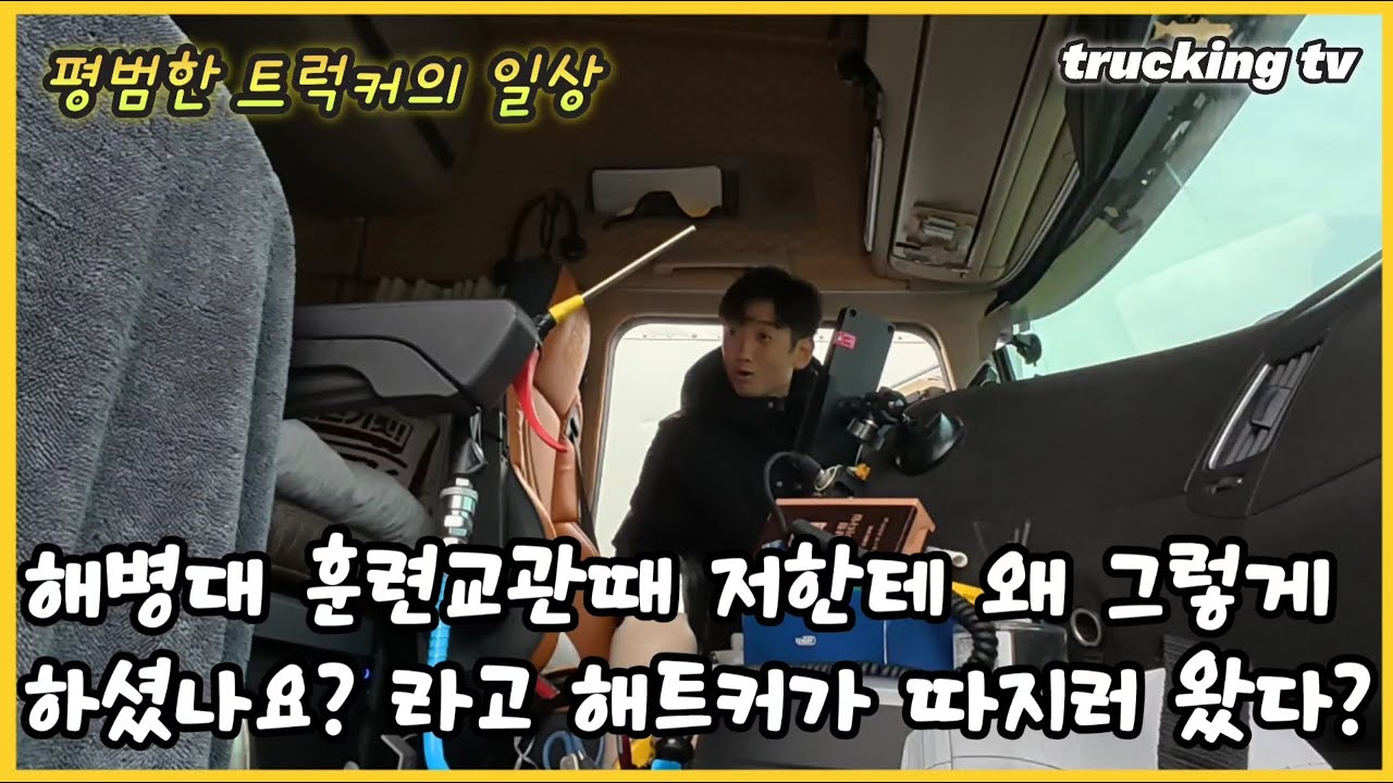 소대장님 해병대 훈련교관때 저한테 왜그렇게 하셨나요?라고 해트커가 찾아오면??