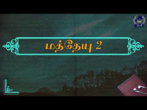 TAMIL Audio Bible- NT