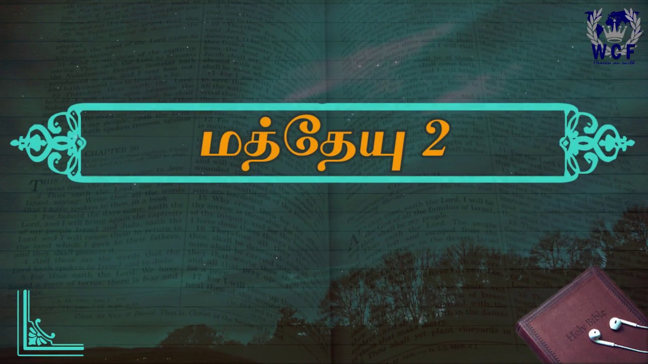 TAMIL Audio Bible- NT